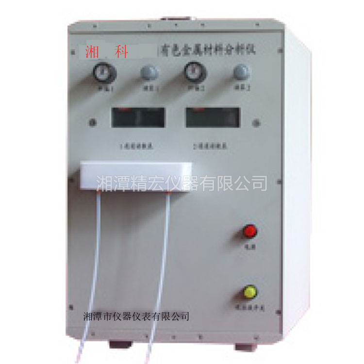 SX-11有色金屬元素分析儀