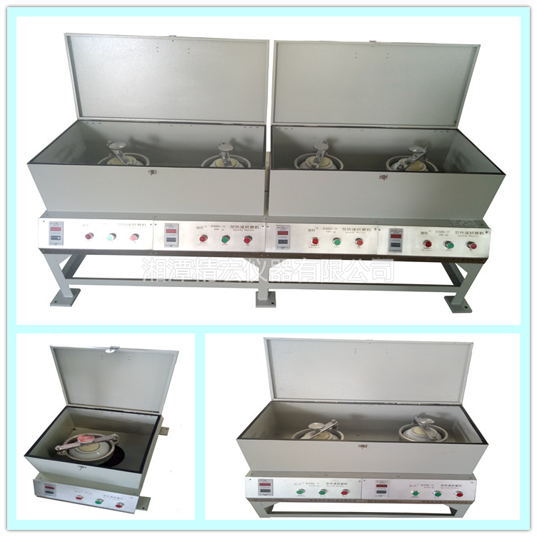 KNM快速研磨機(jī)